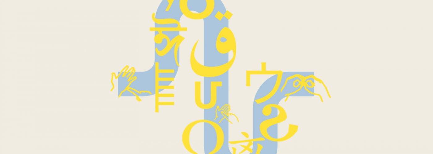 Graphic of a thick pale blue sound wave with a variety of yellow symbols and letters dotted along it. On a cream background